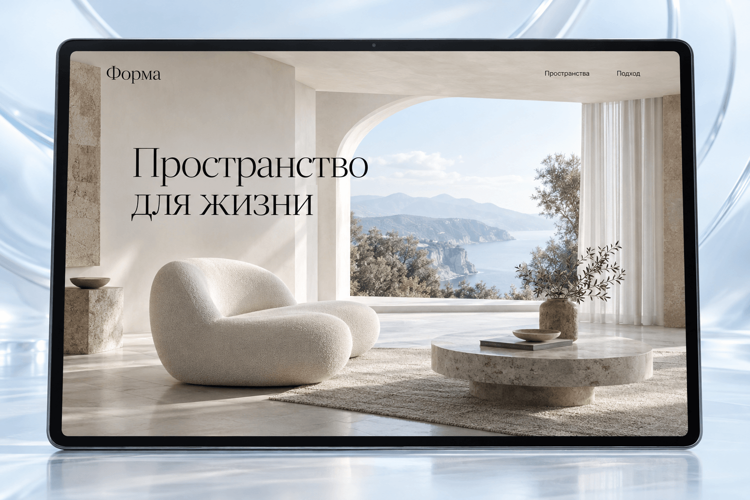 Продукты направления «Сайты»