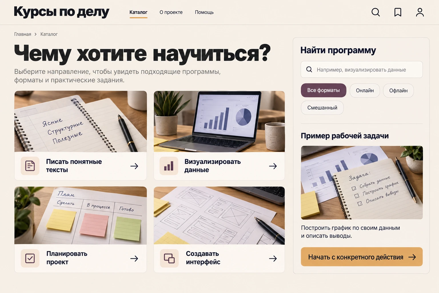 Курсы по делу: Чему научиться