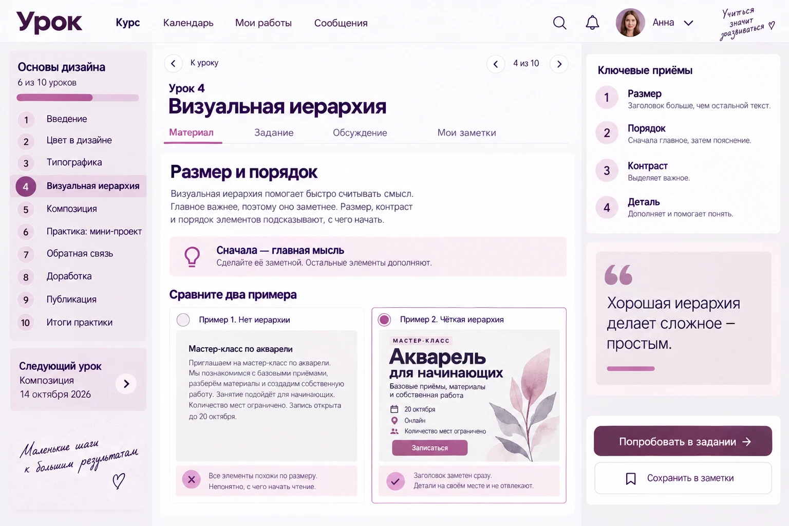 Урок: Материал урока