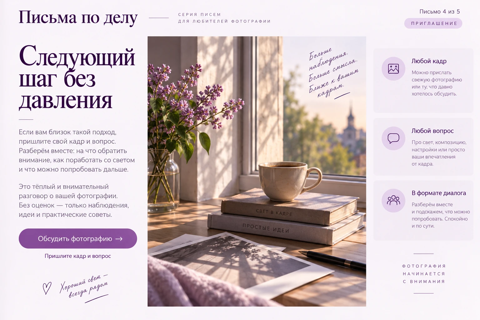 Письма по делу: Приглашение
