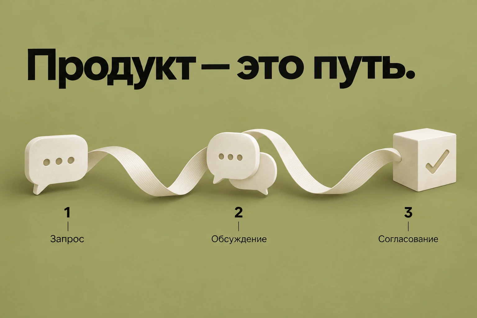 Выступление на сцене: Первая мысль