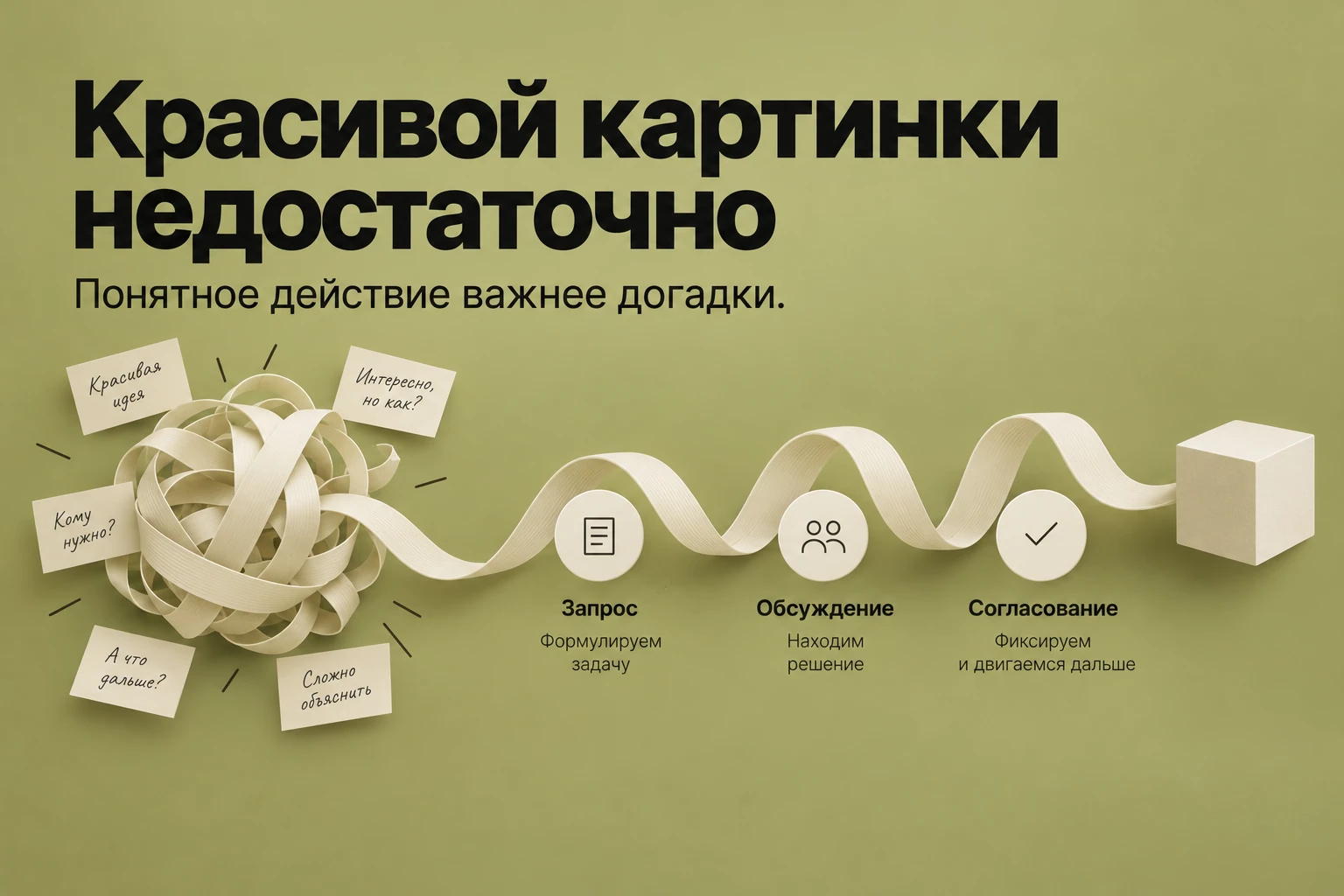 Выступление на сцене: Поворот