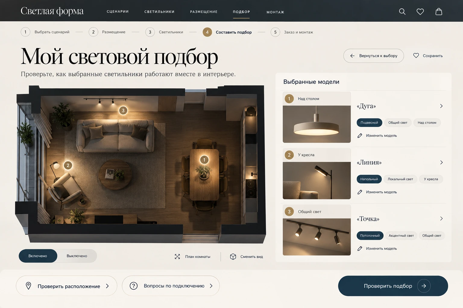 Светлая форма: Составить подбор