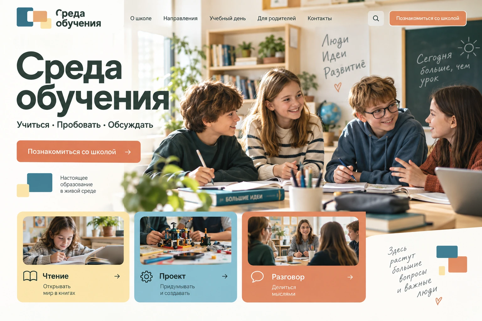 Среда обучения — представление продукта