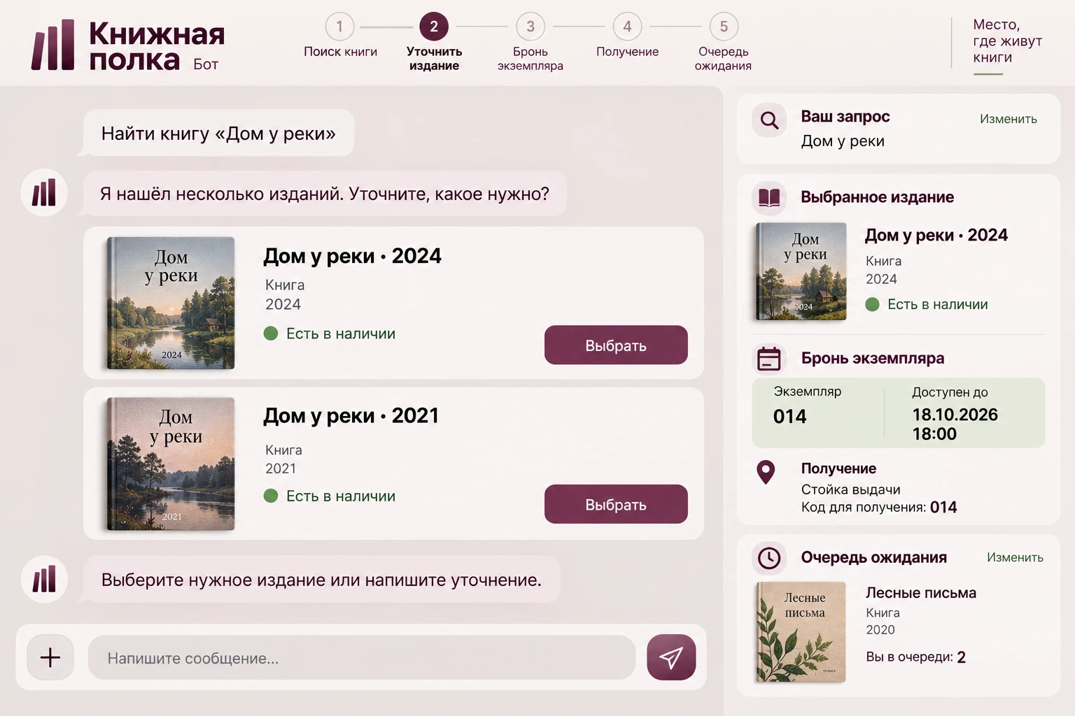 Книжная полка: Уточнить издание