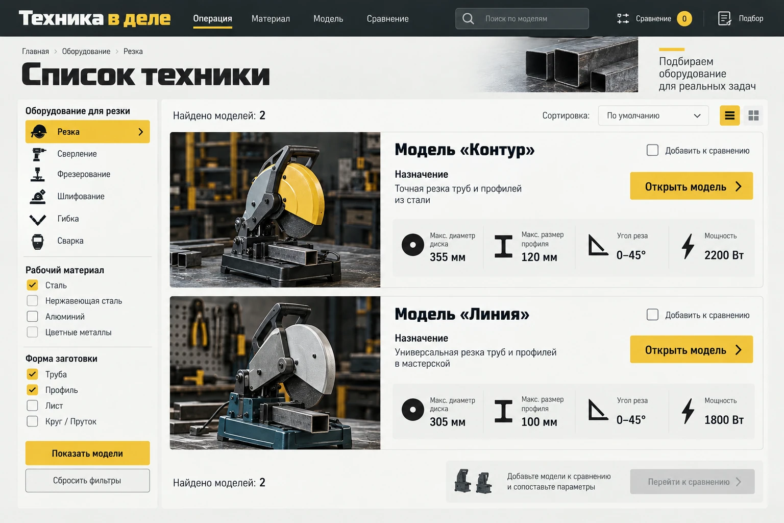 Техника в деле: Список техники
