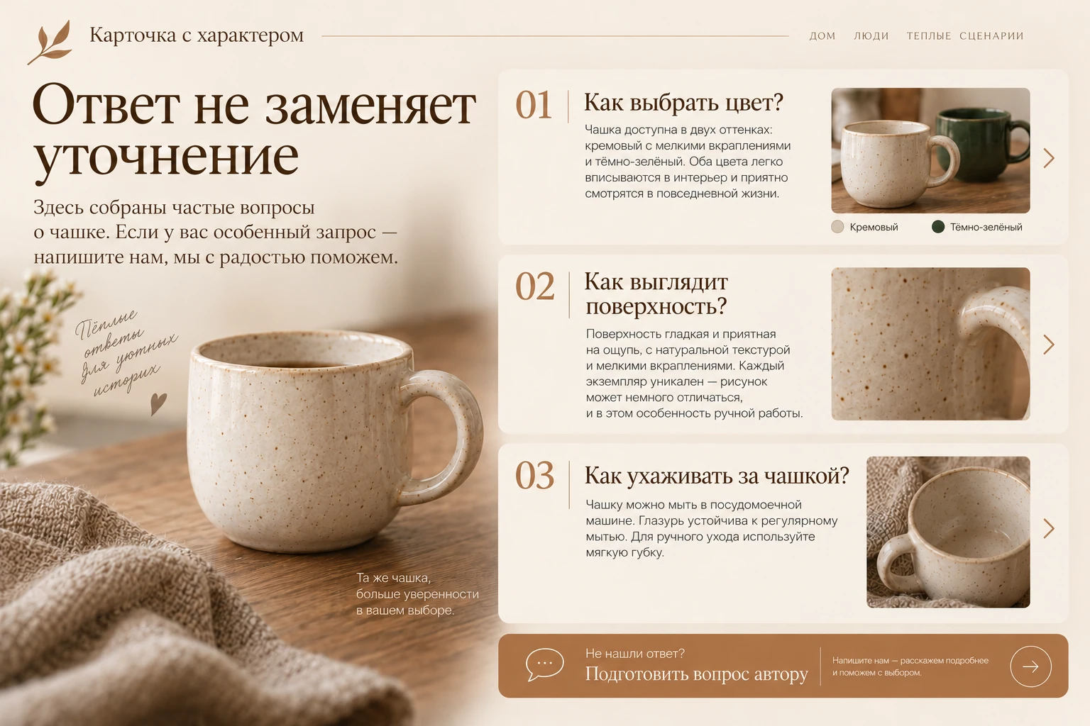 Карточка с характером: Вопросы о предмете