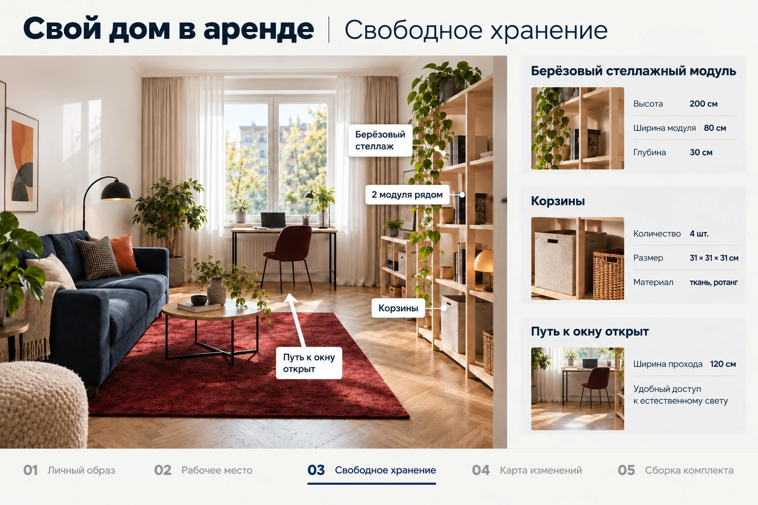 Свой дом в аренде: Свободное хранение