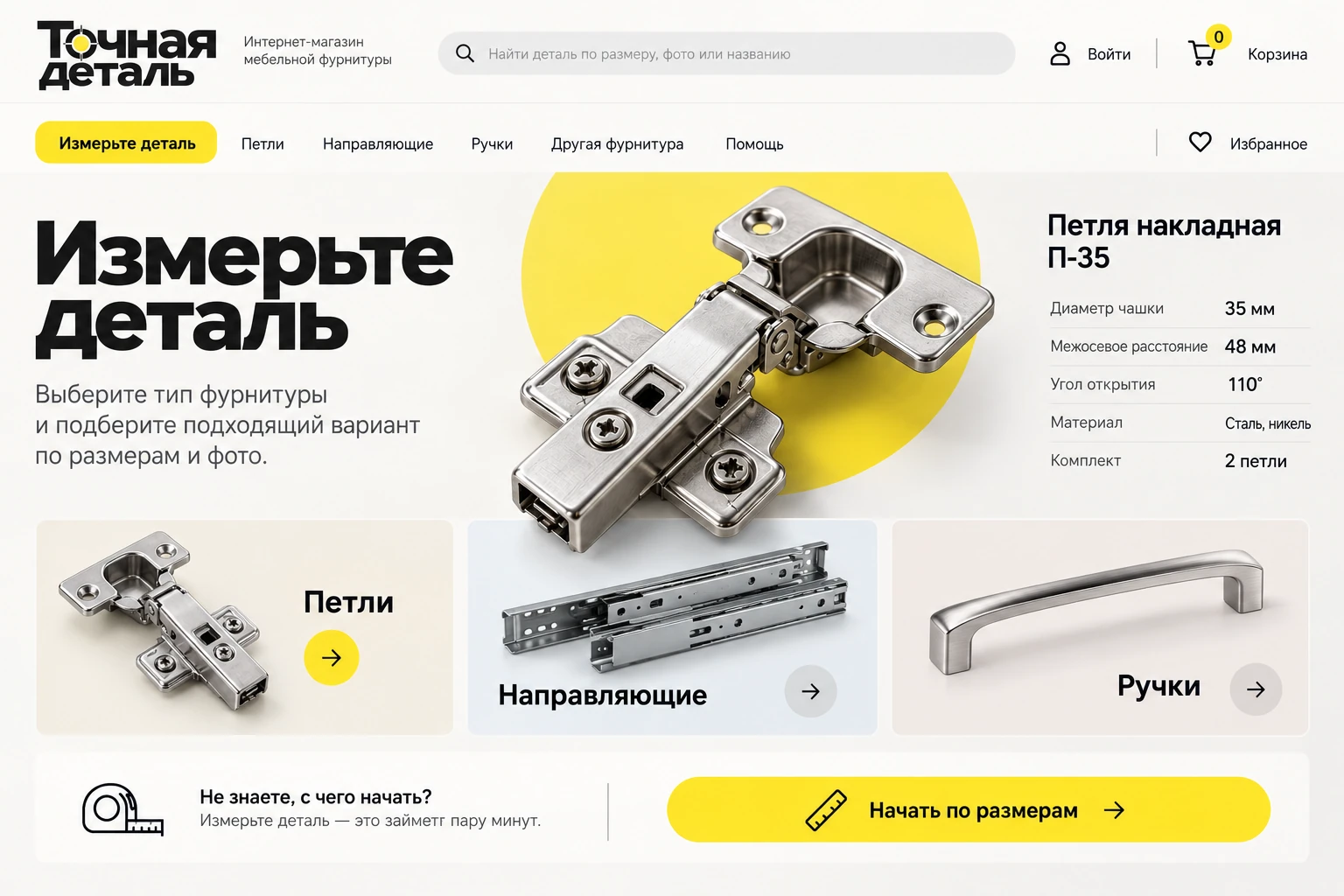 Точная деталь: Измерьте деталь