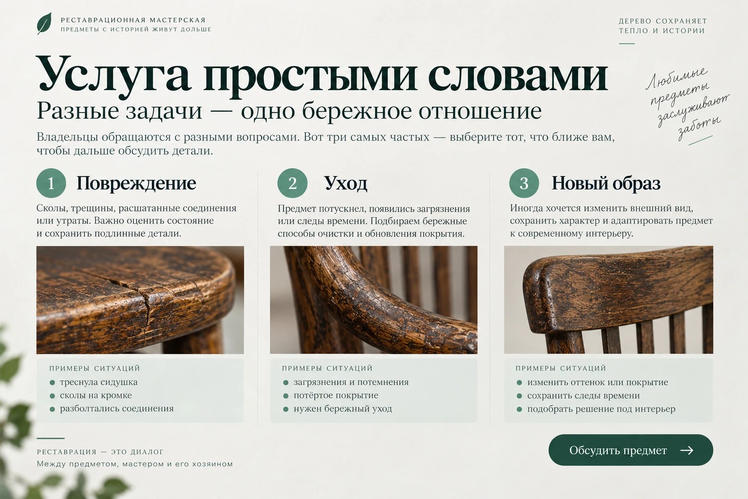 Услуга простыми словами: Для какой задачи
