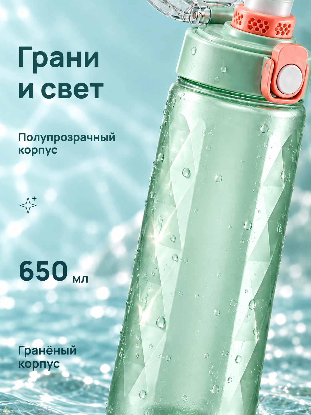 Арома · бутылка: Грани и свет
