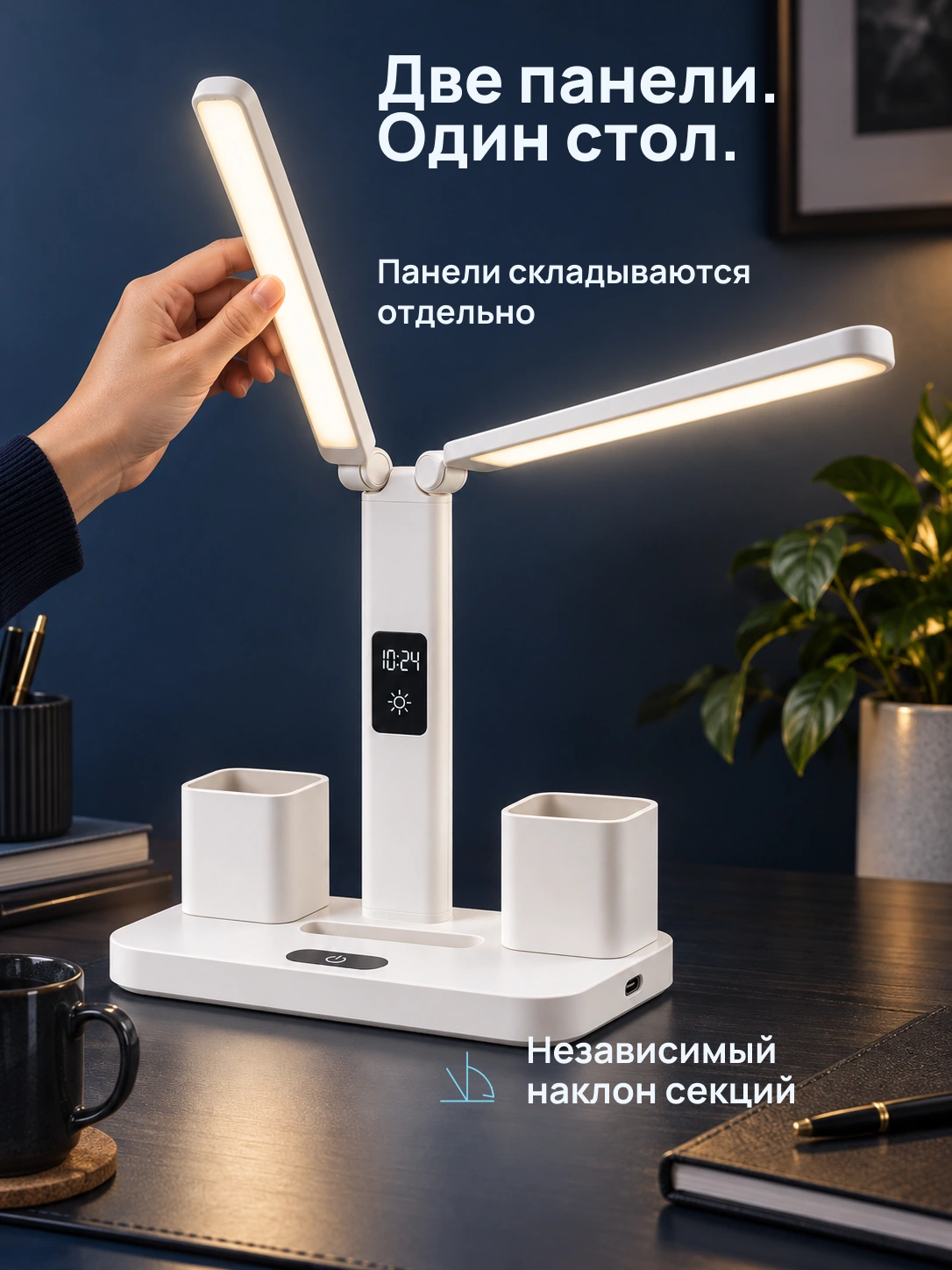 Луч · настольная лампа: Две панели. Один стол.