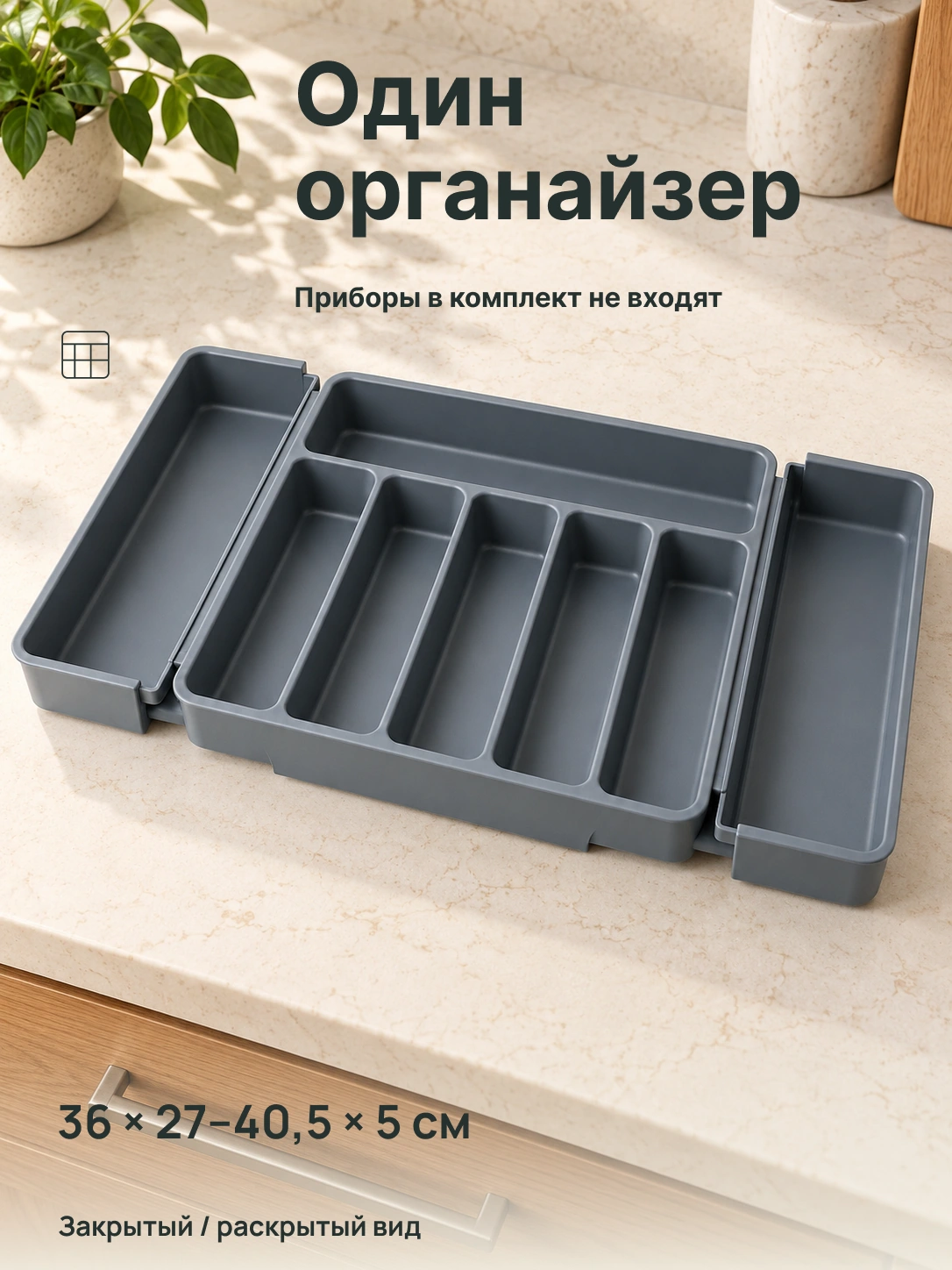Порядок · органайзер для приборов: Один органайзер