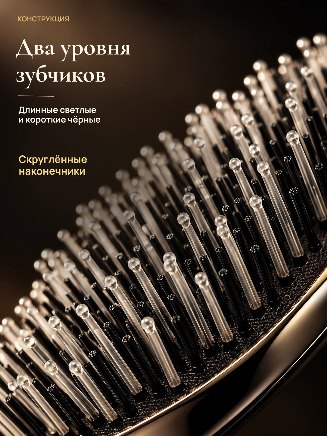 Ритуал · массажная щётка: Длинные и короткие зубчики