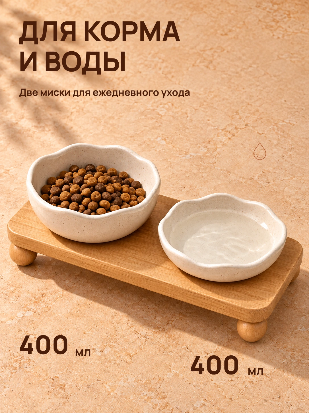 Миски для кошки: ДЛЯ КОРМА И ВОДЫ