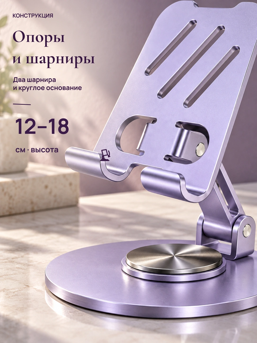 Угол · держатель телефона: Опоры и шарниры