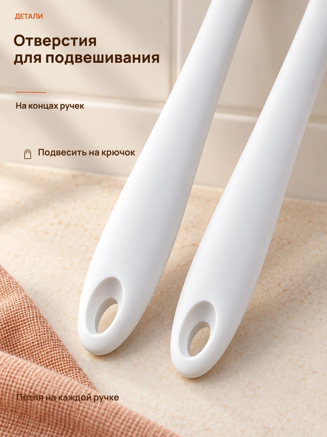 Готовлю · кухонные лопатки: Отверстия для подвешивания