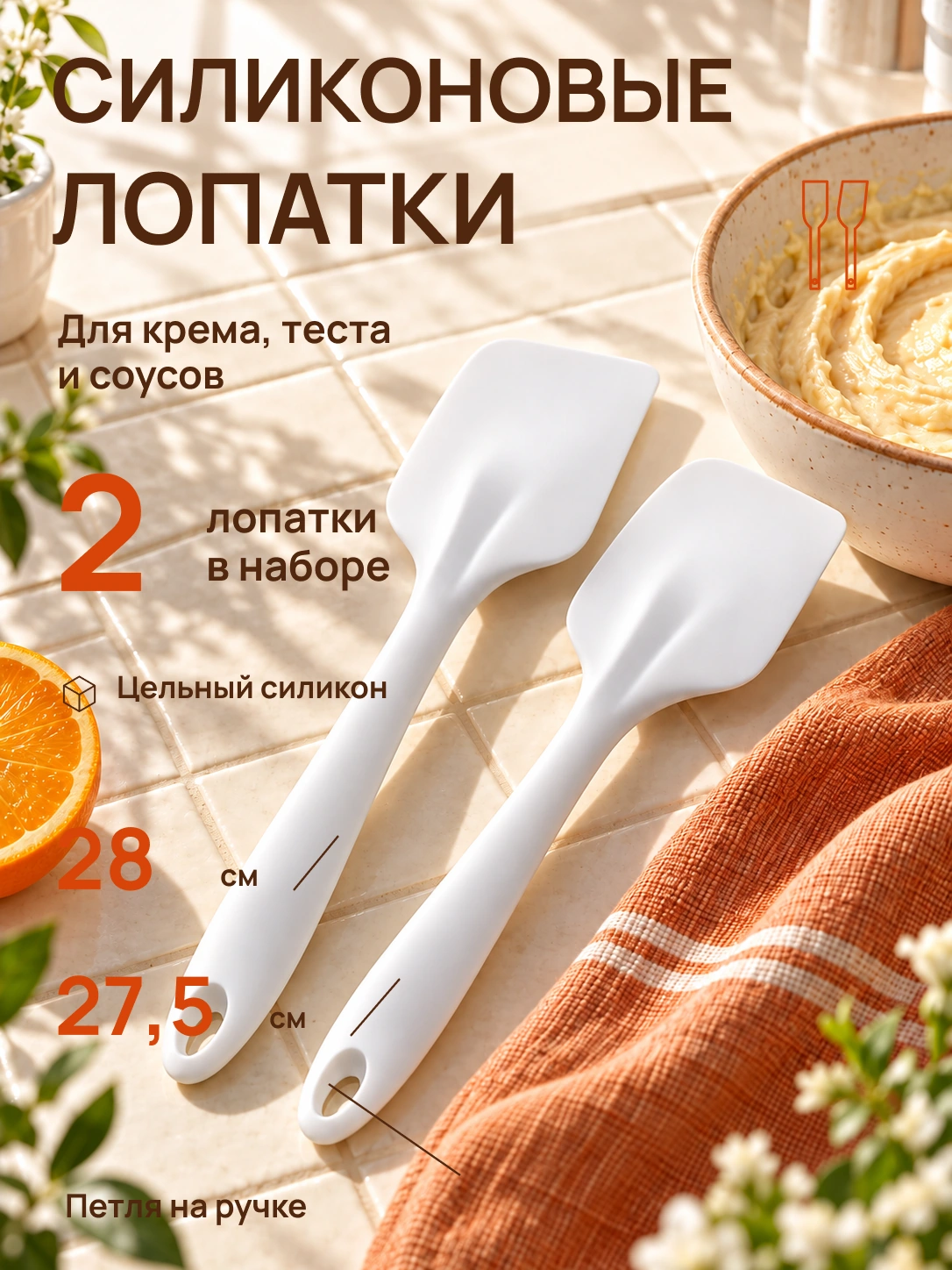 Готовлю · кухонные лопатки: готовая обложка карточки товара