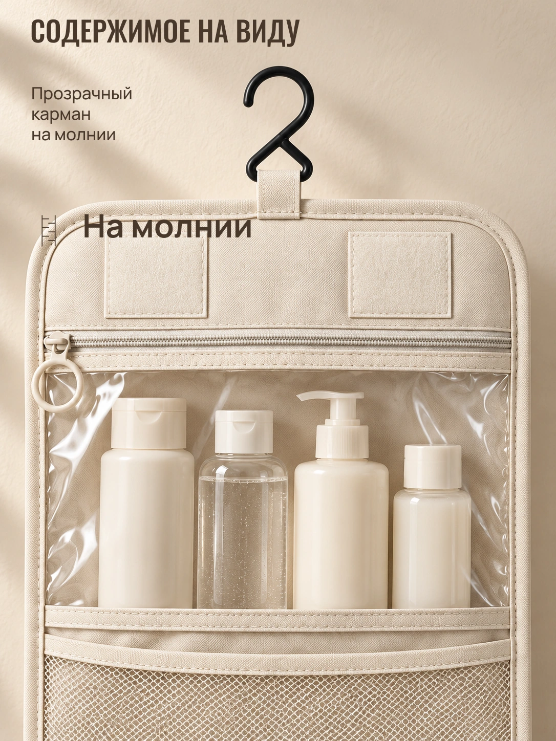 Дорожная косметичка: СОДЕРЖИМОЕ НА ВИДУ
