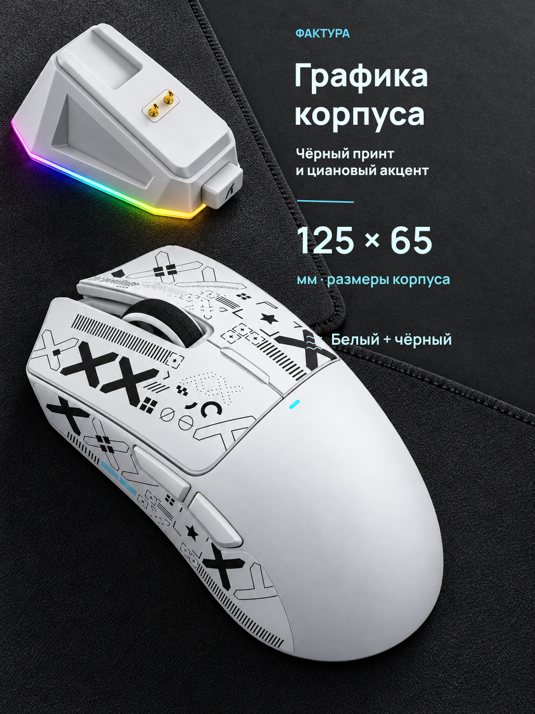 Контур · беспроводная мышь: Графика белого корпуса