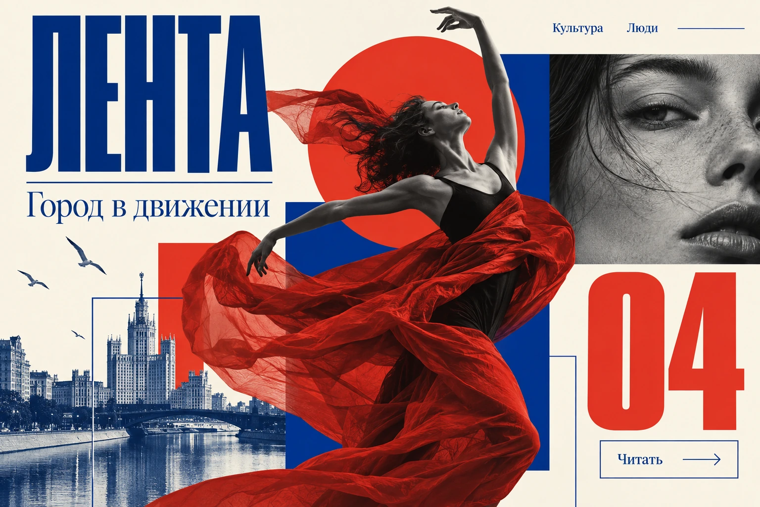Концепт «Лента»: Культурное медиа